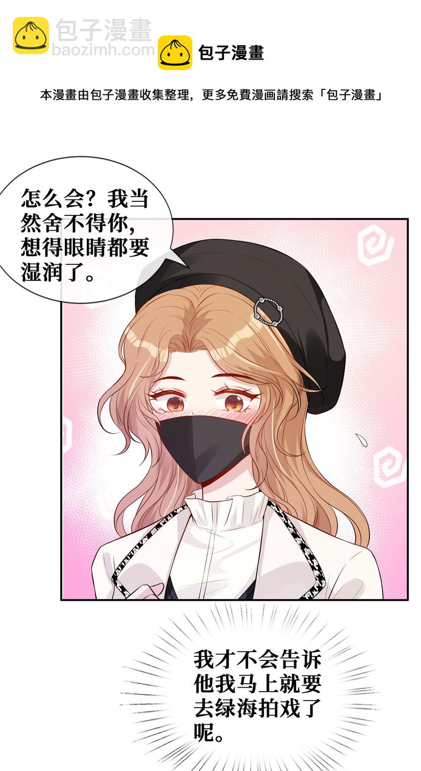 40 甜味告别-第41话