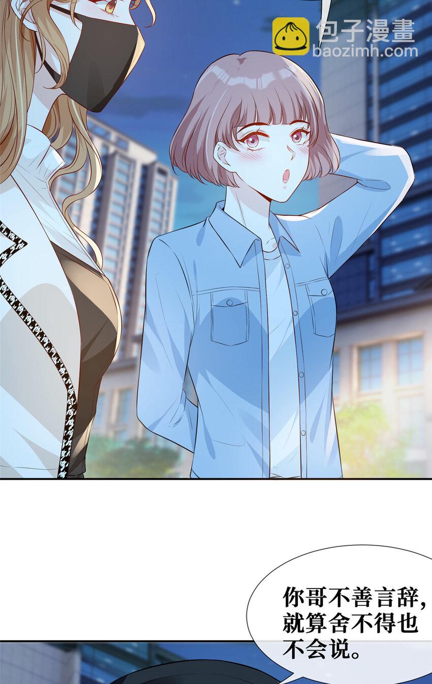 40 甜味告别-第41话