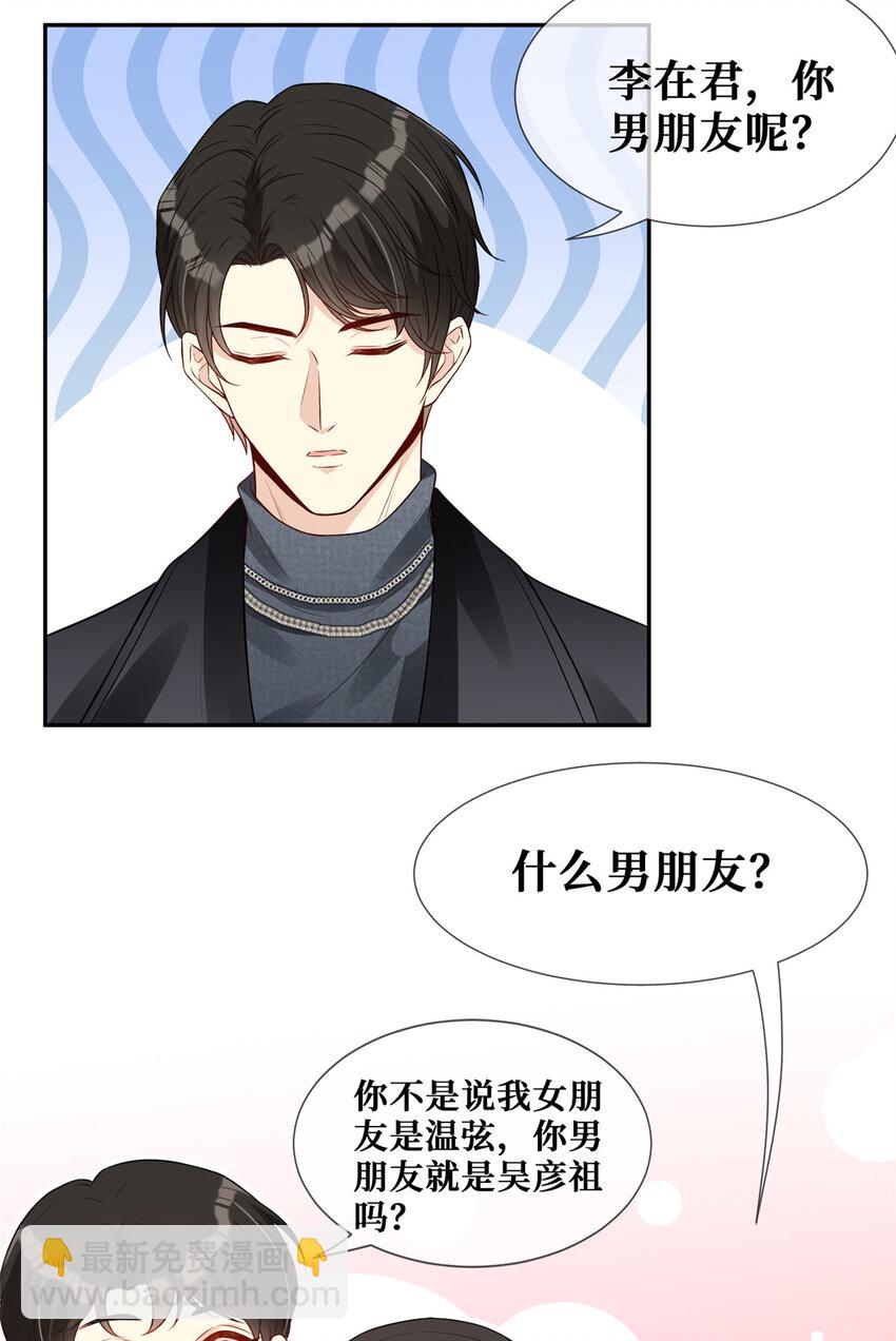 40 甜味告别-第41话