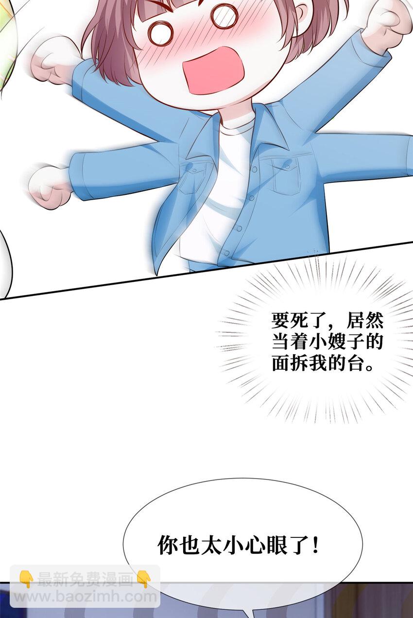 40 甜味告别-第41话