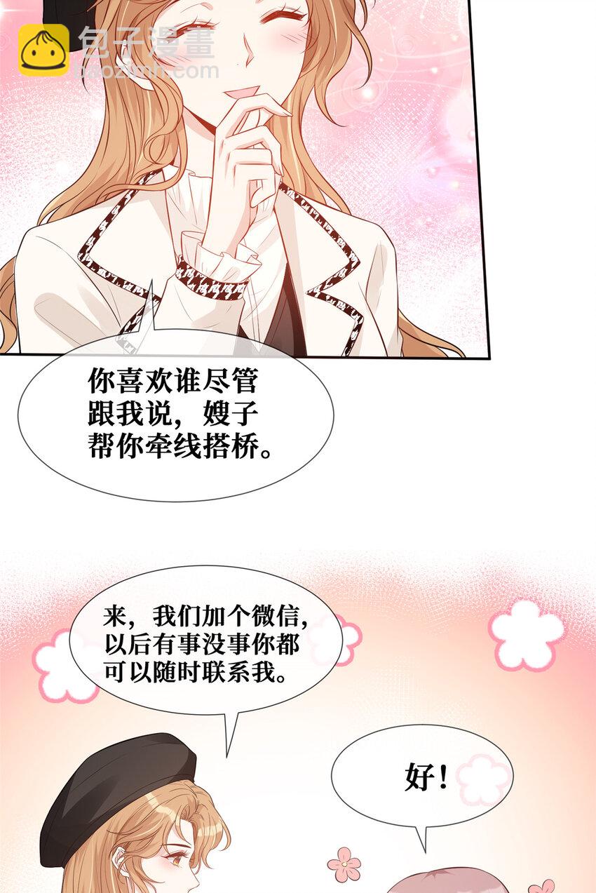 40 甜味告别-第41话