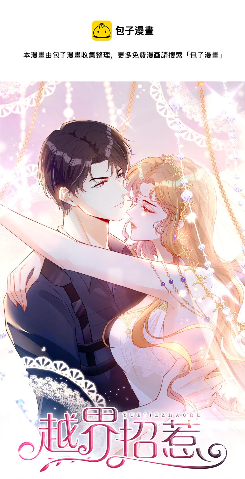 42 神秘男友Lu-第43话