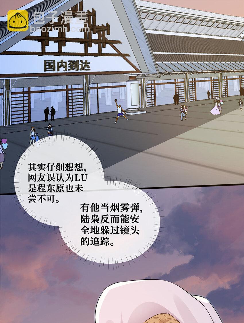 42 神秘男友Lu-第43话