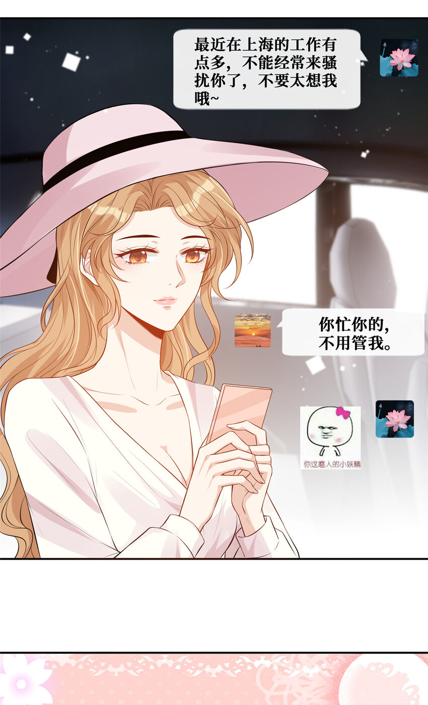 42 神秘男友Lu-第43话