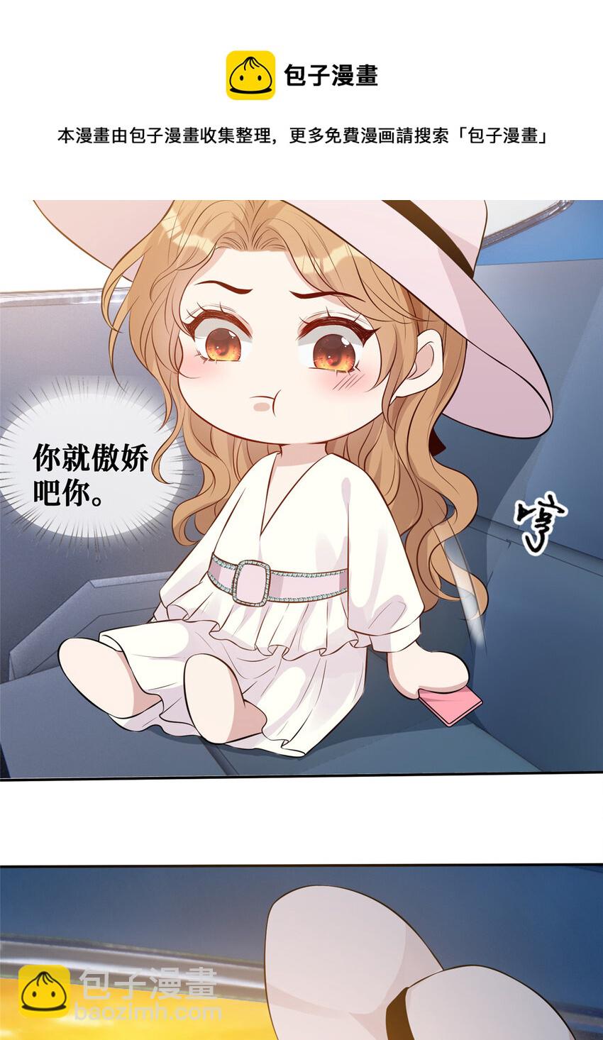 42 神秘男友Lu-第43话