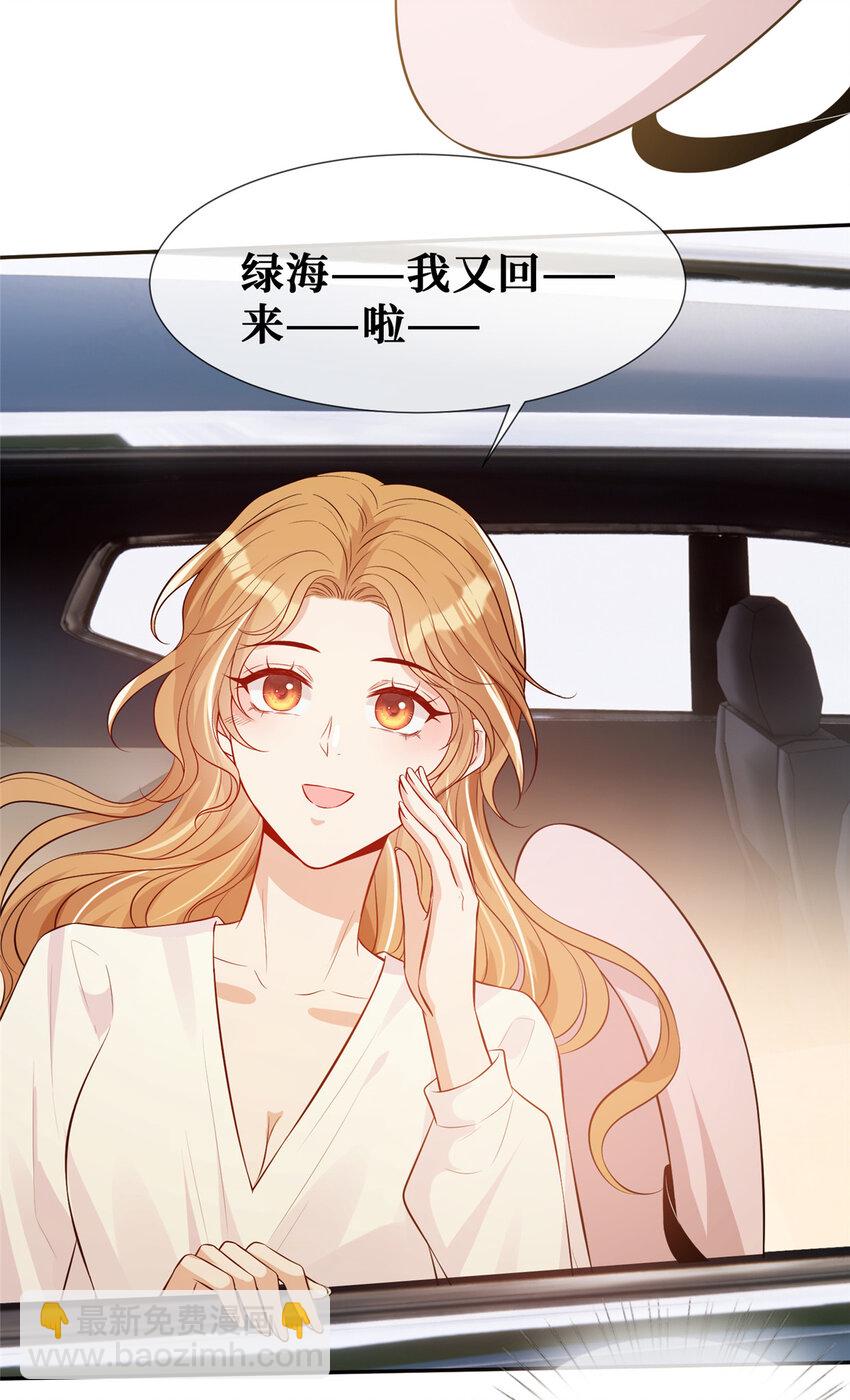 42 神秘男友Lu-第43话