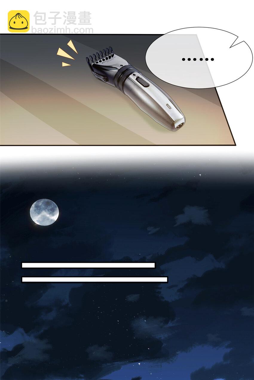 42 神秘男友Lu-第43话