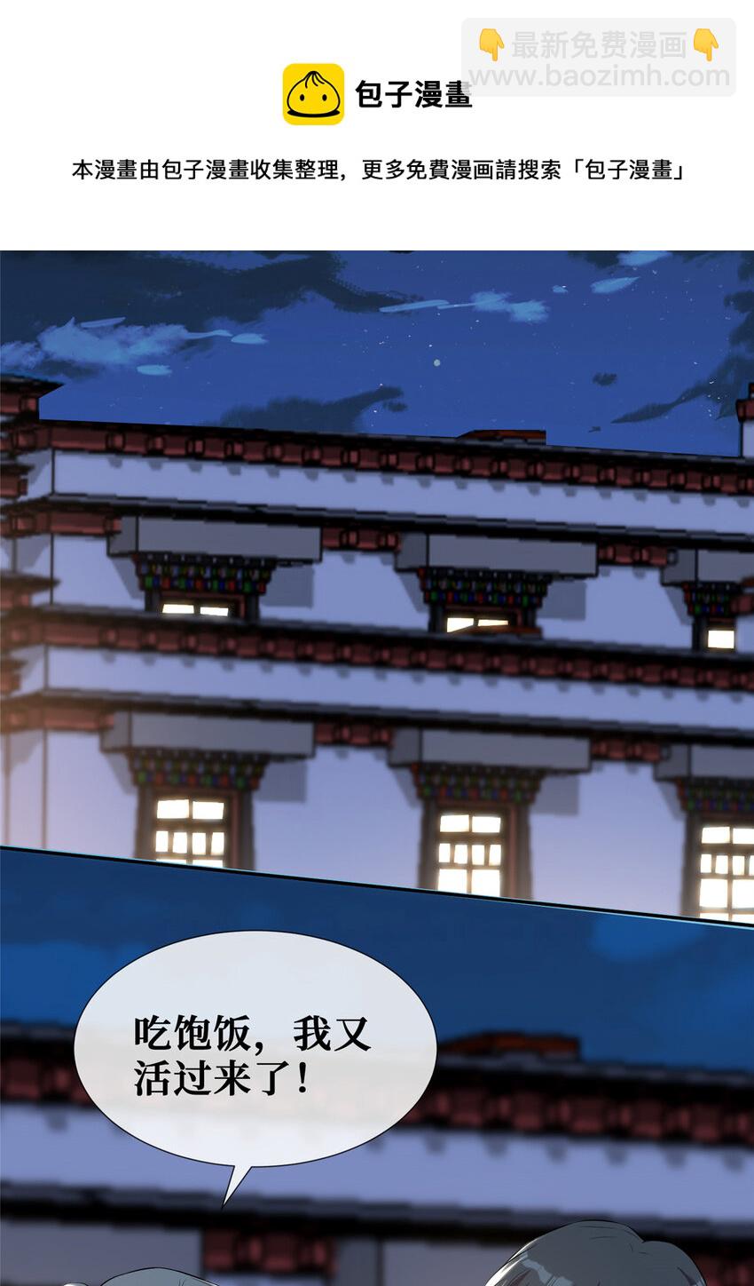 42 神秘男友Lu-第43话