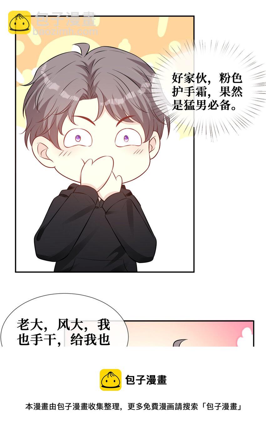 42 神秘男友Lu-第43话