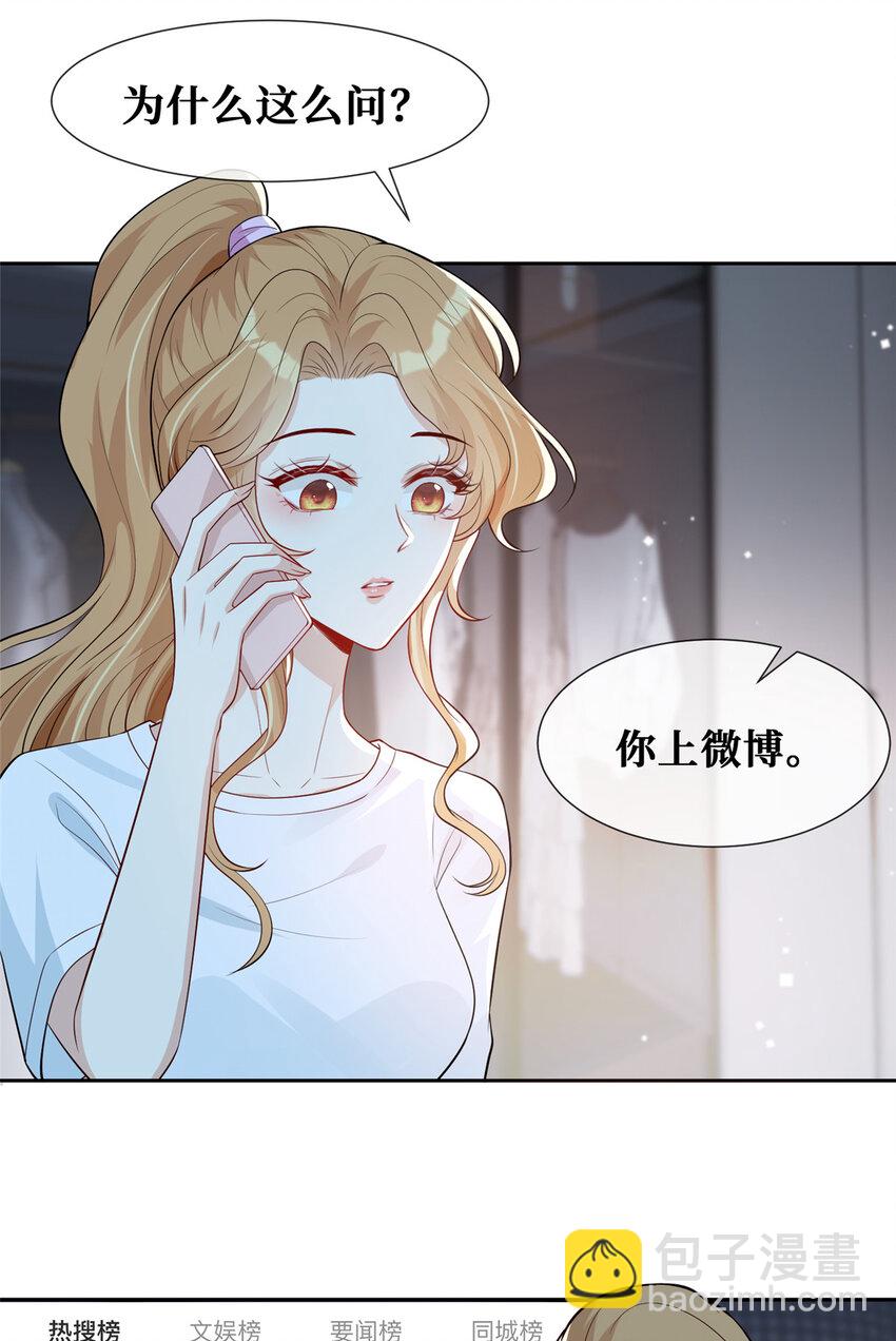 42 神秘男友Lu-第43话