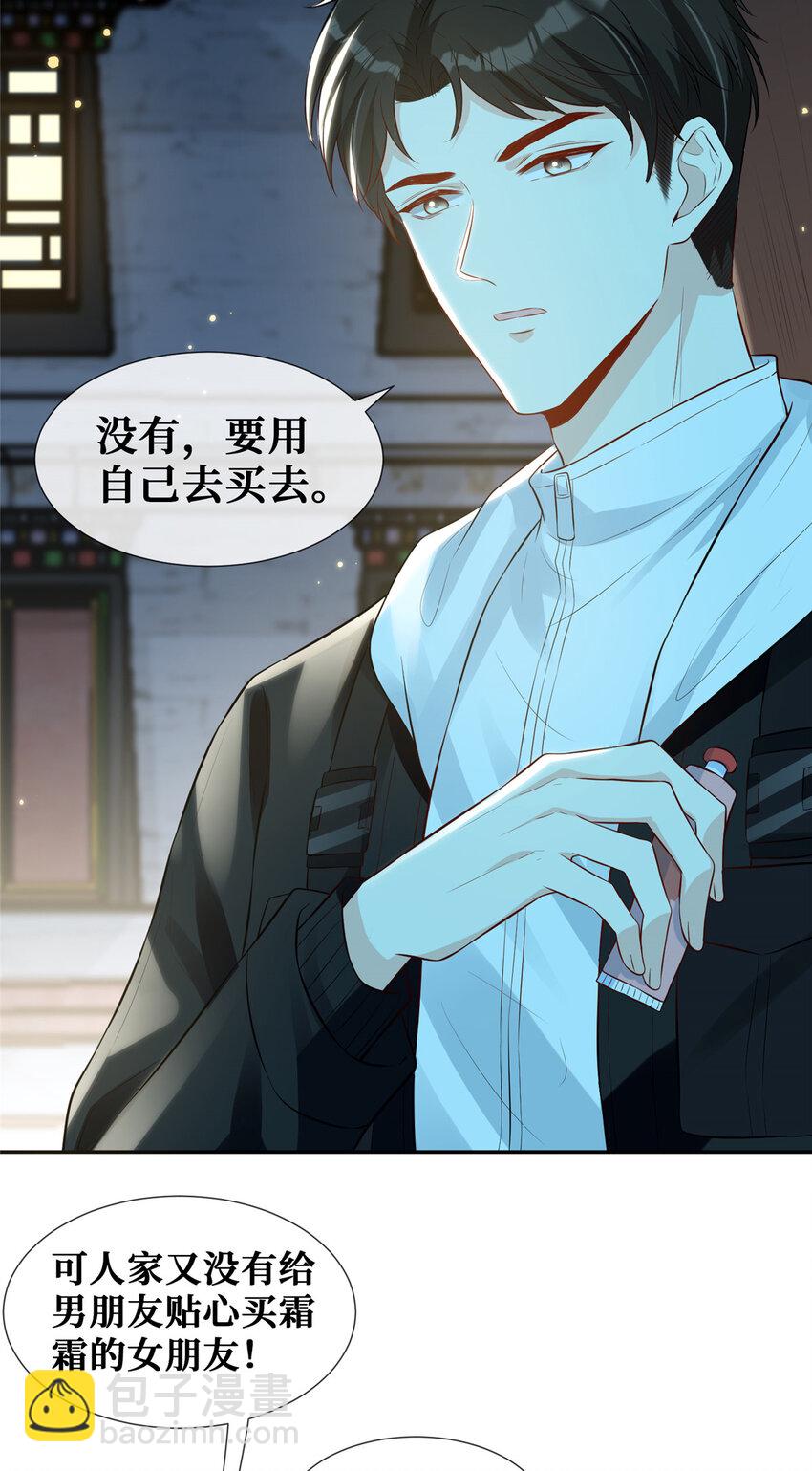 42 神秘男友Lu-第43话