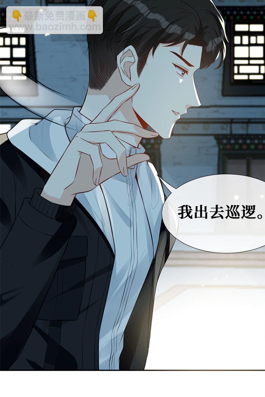 42 神秘男友Lu-第43话