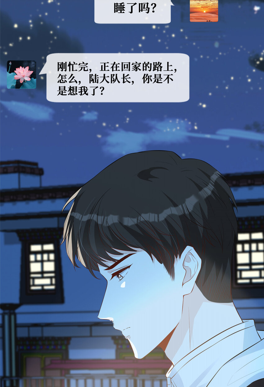 42 神秘男友Lu-第43话