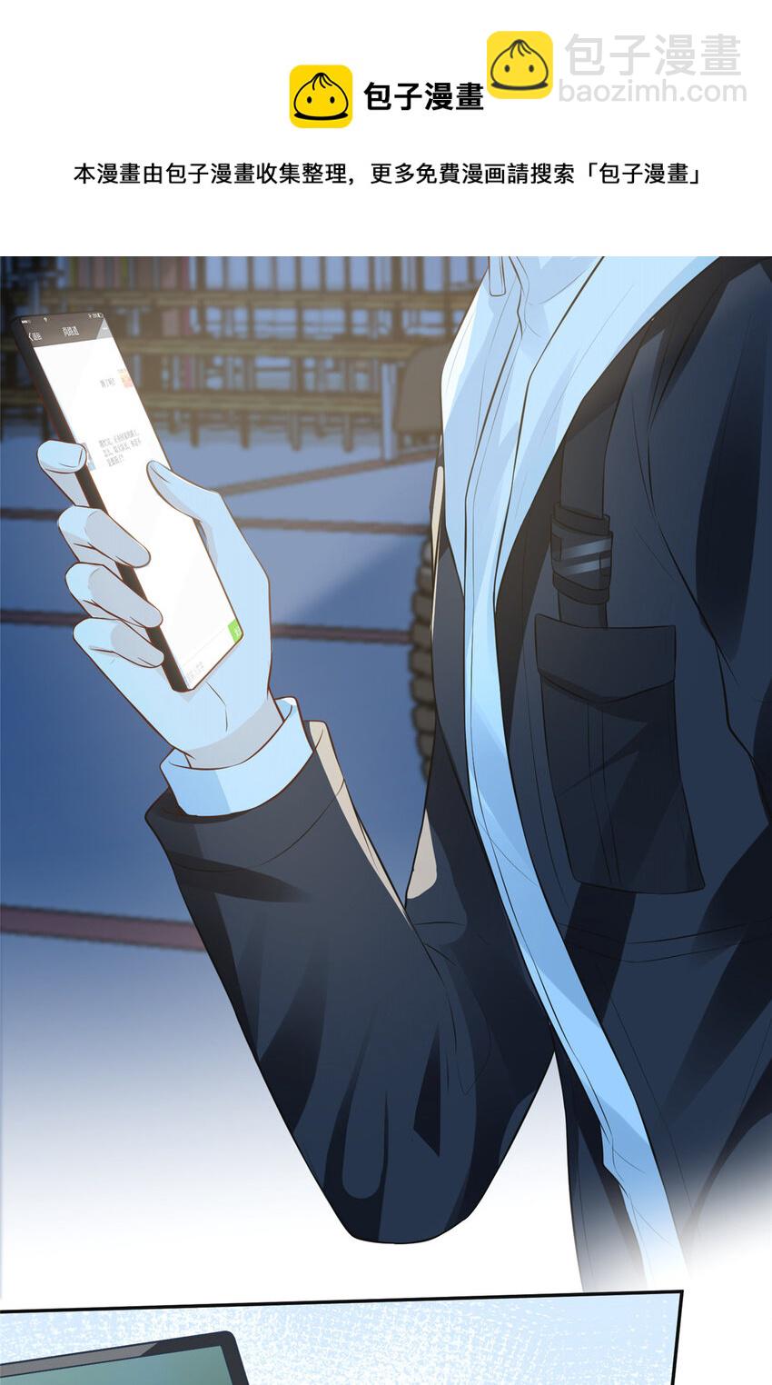 42 神秘男友Lu-第43话