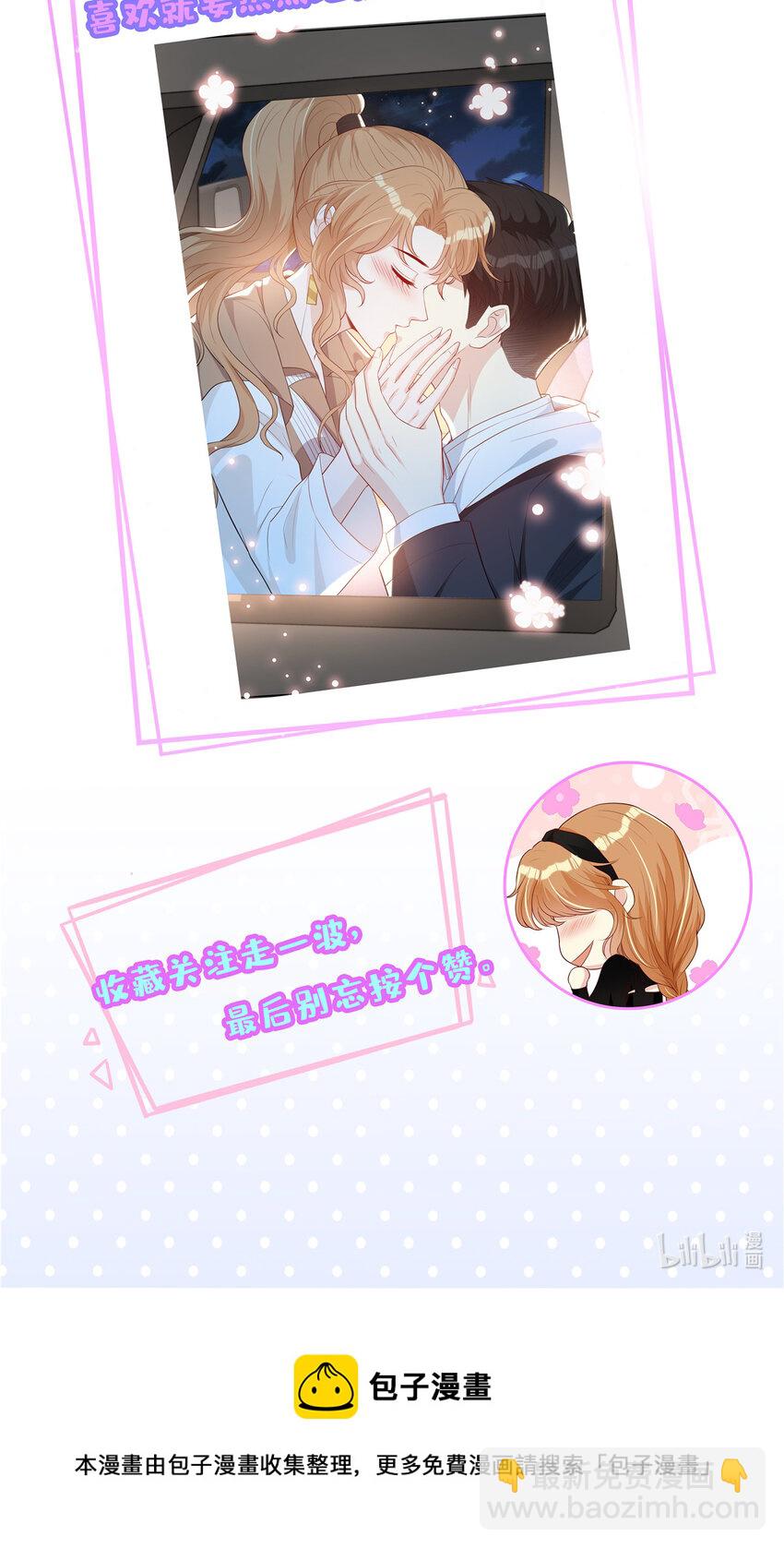 42 神秘男友Lu-第43话