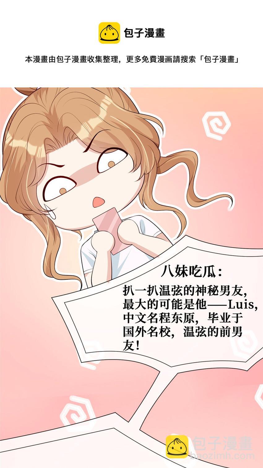 42 神秘男友Lu-第43话