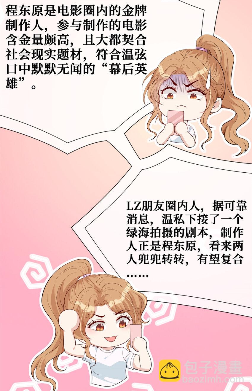 42 神秘男友Lu-第43话