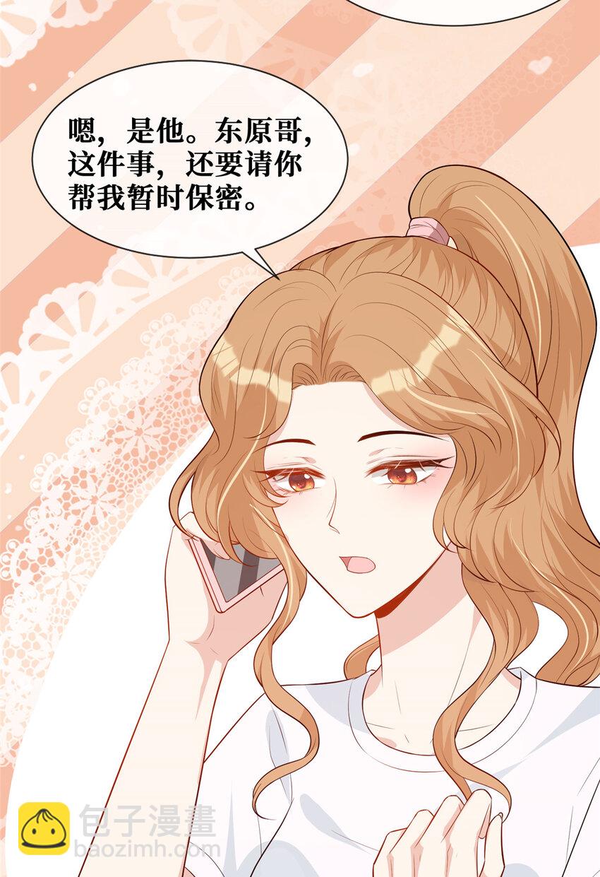 42 神秘男友Lu-第43话