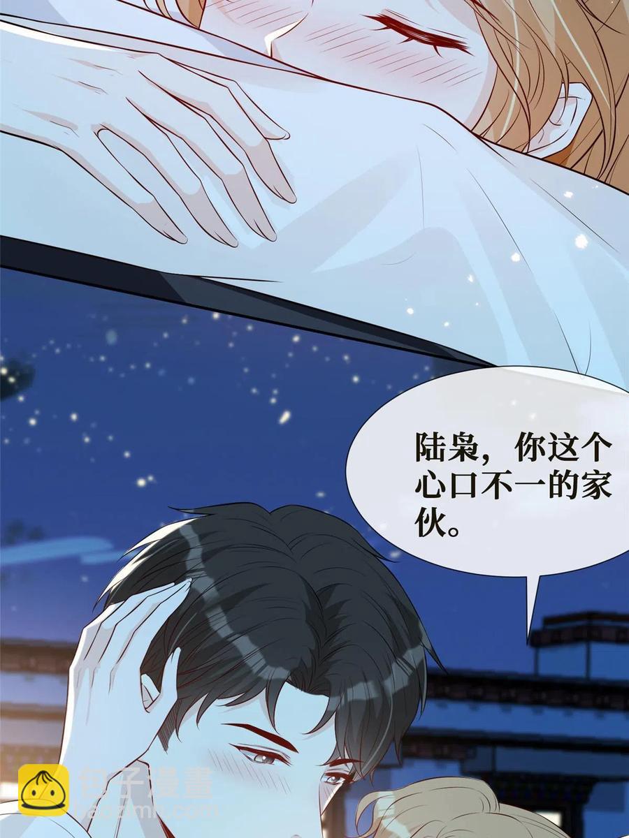 43 今夜做有情人(1/2)-第45话