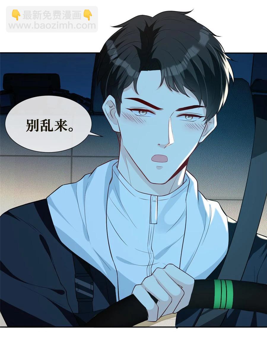 43 今夜做有情人(1/2)-第45话