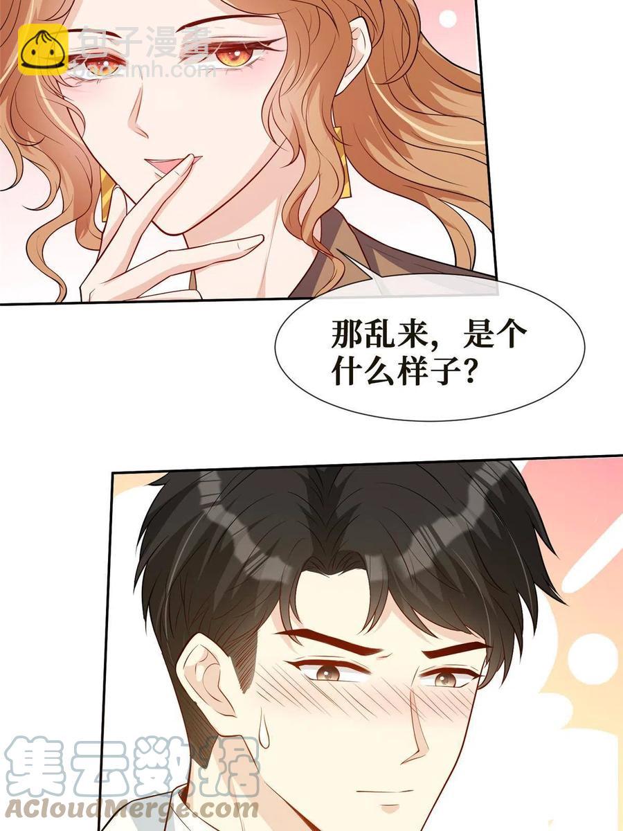 43 今夜做有情人(1/2)-第45话