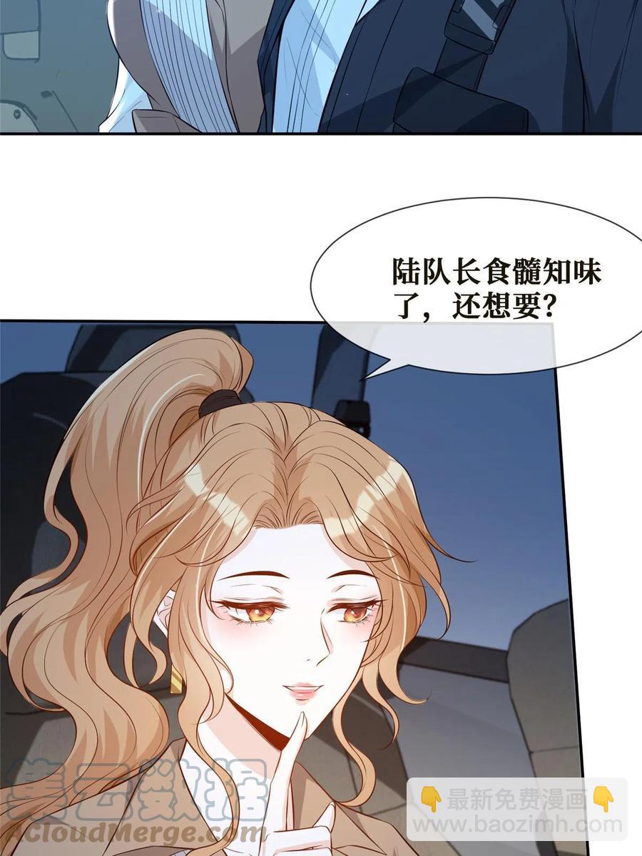 43 今夜做有情人(1/2)-第45话