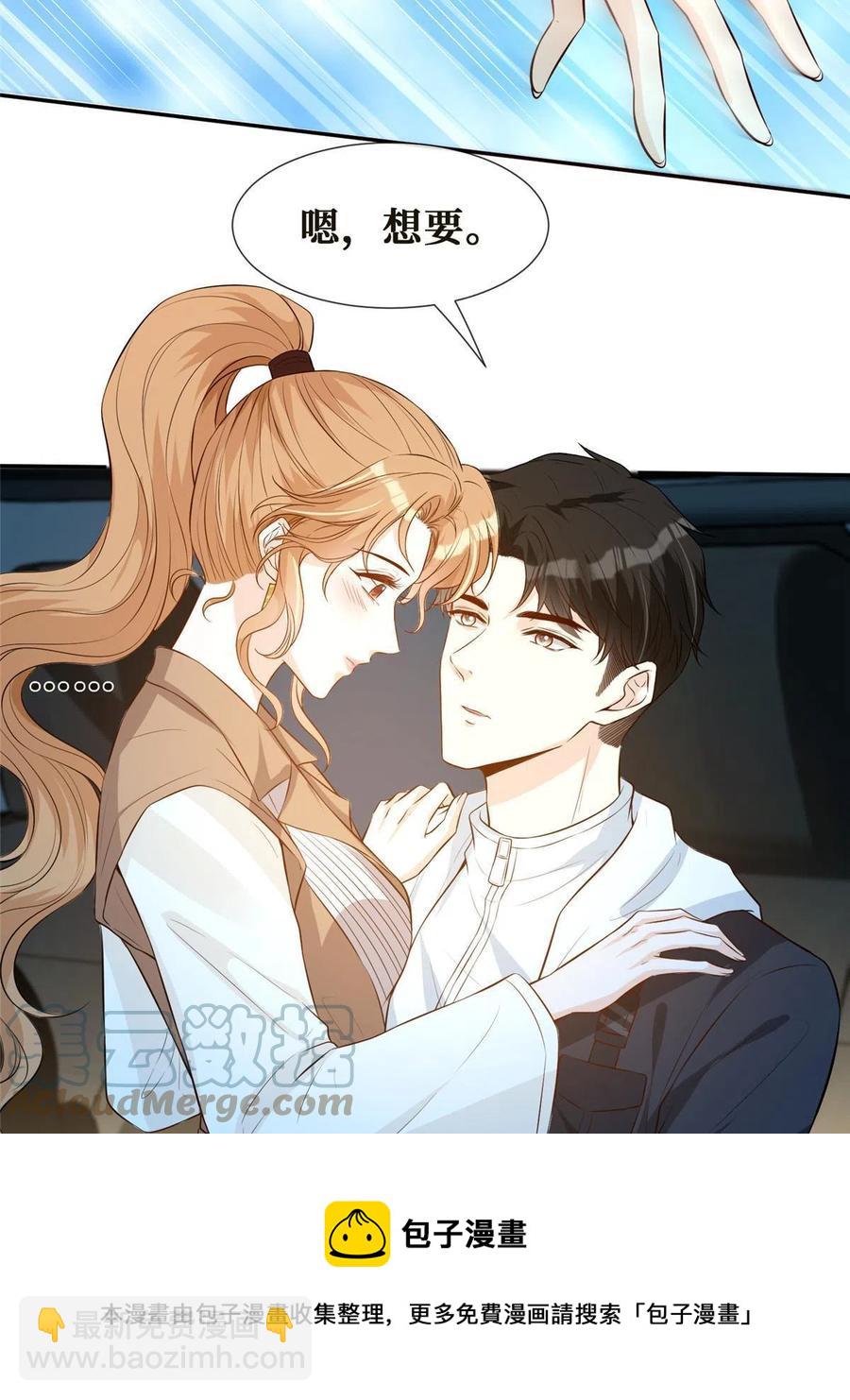 43 今夜做有情人(1/2)-第45话