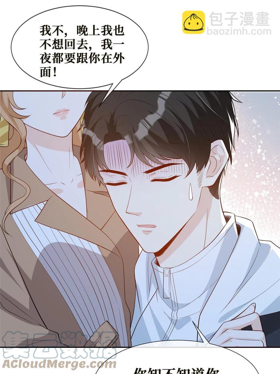 43 今夜做有情人(1/2)-第45话