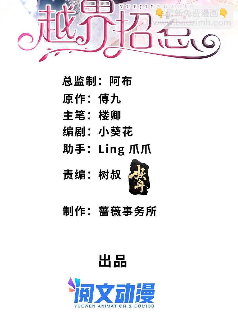 45 当男人遇上女流氓&hellip;&hellip;-第47话