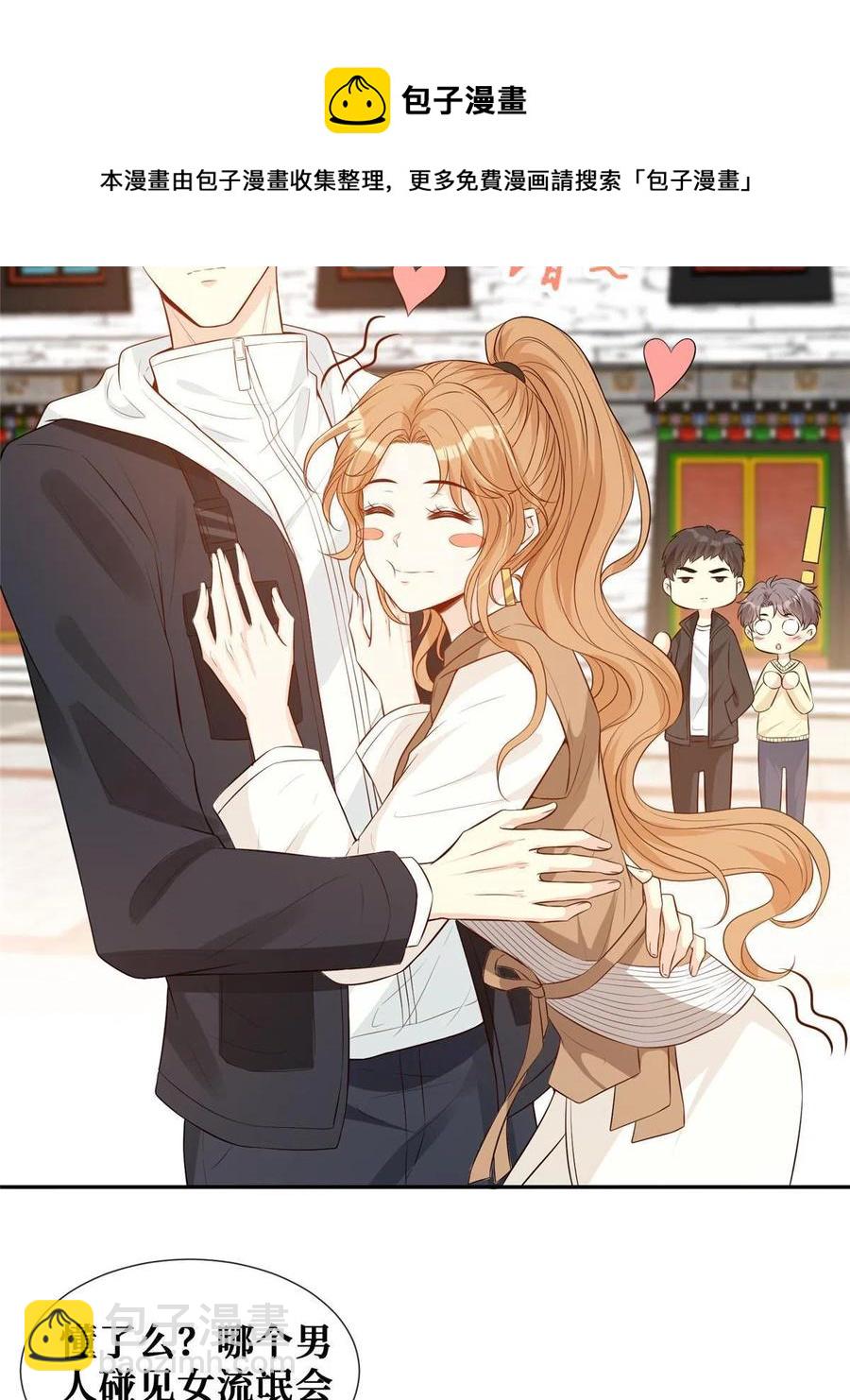 45 当男人遇上女流氓&hellip;&hellip;-第47话