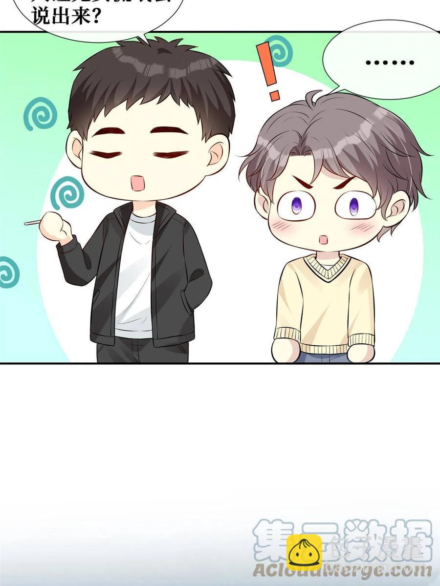 45 当男人遇上女流氓&hellip;&hellip;-第47话