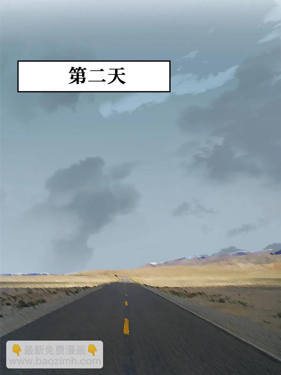 45 当男人遇上女流氓&hellip;&hellip;-第47话