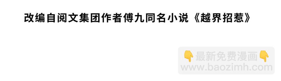 45 当男人遇上女流氓&hellip;&hellip;-第47话