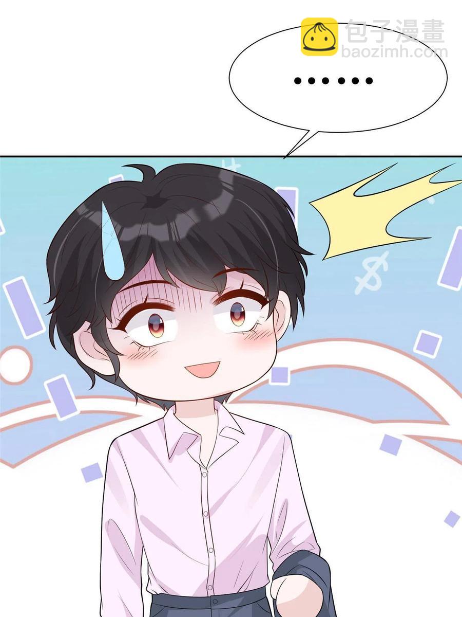 45 当男人遇上女流氓&hellip;&hellip;-第47话