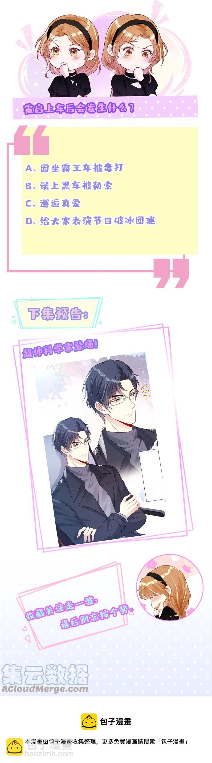 45 当男人遇上女流氓&hellip;&hellip;-第47话