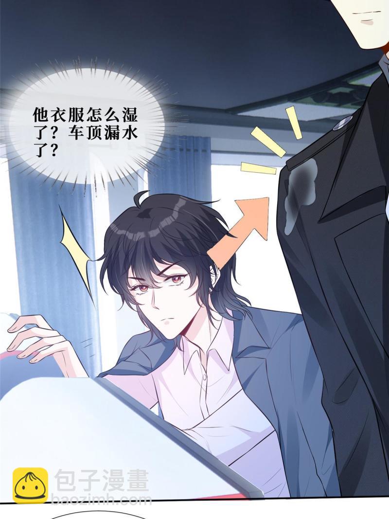 47 隐秘的吻(1/2)-第49话