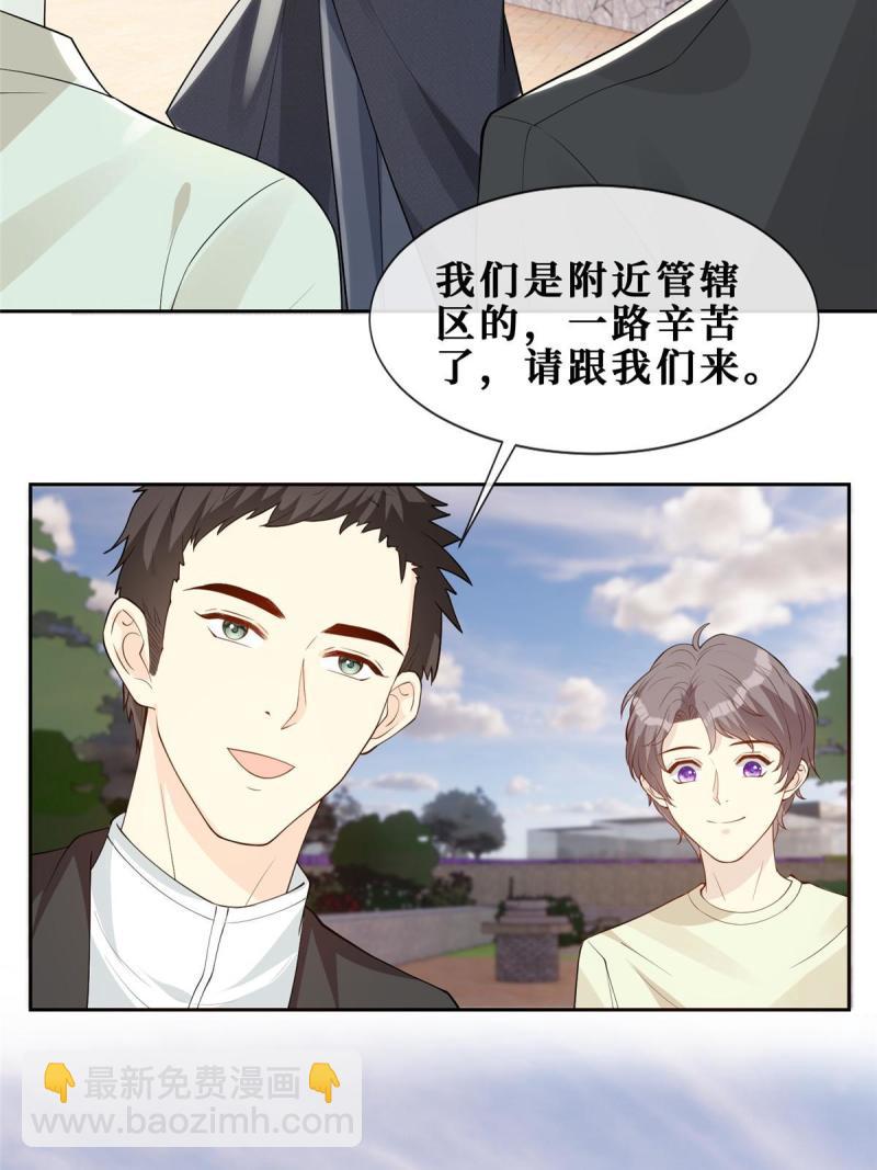 47 隐秘的吻(1/2)-第49话