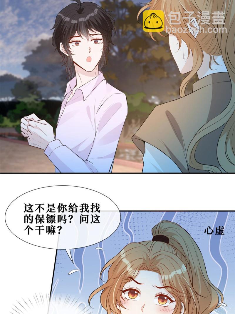 越界招惹 - 47 隱秘的吻(1/2) - 8