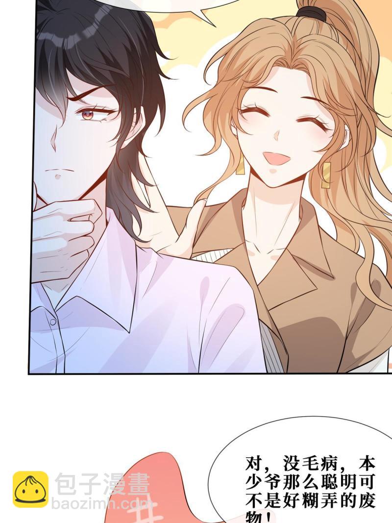 47 隐秘的吻(1/2)-第49话