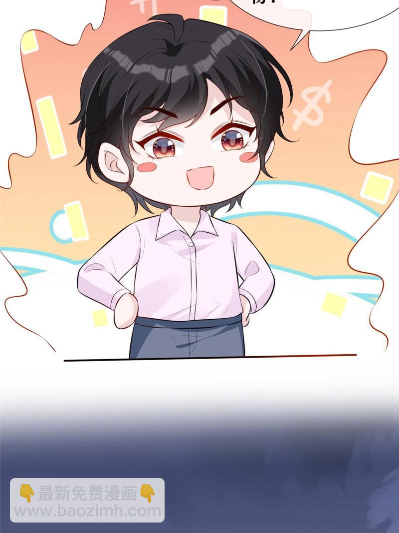 47 隐秘的吻(1/2)-第49话