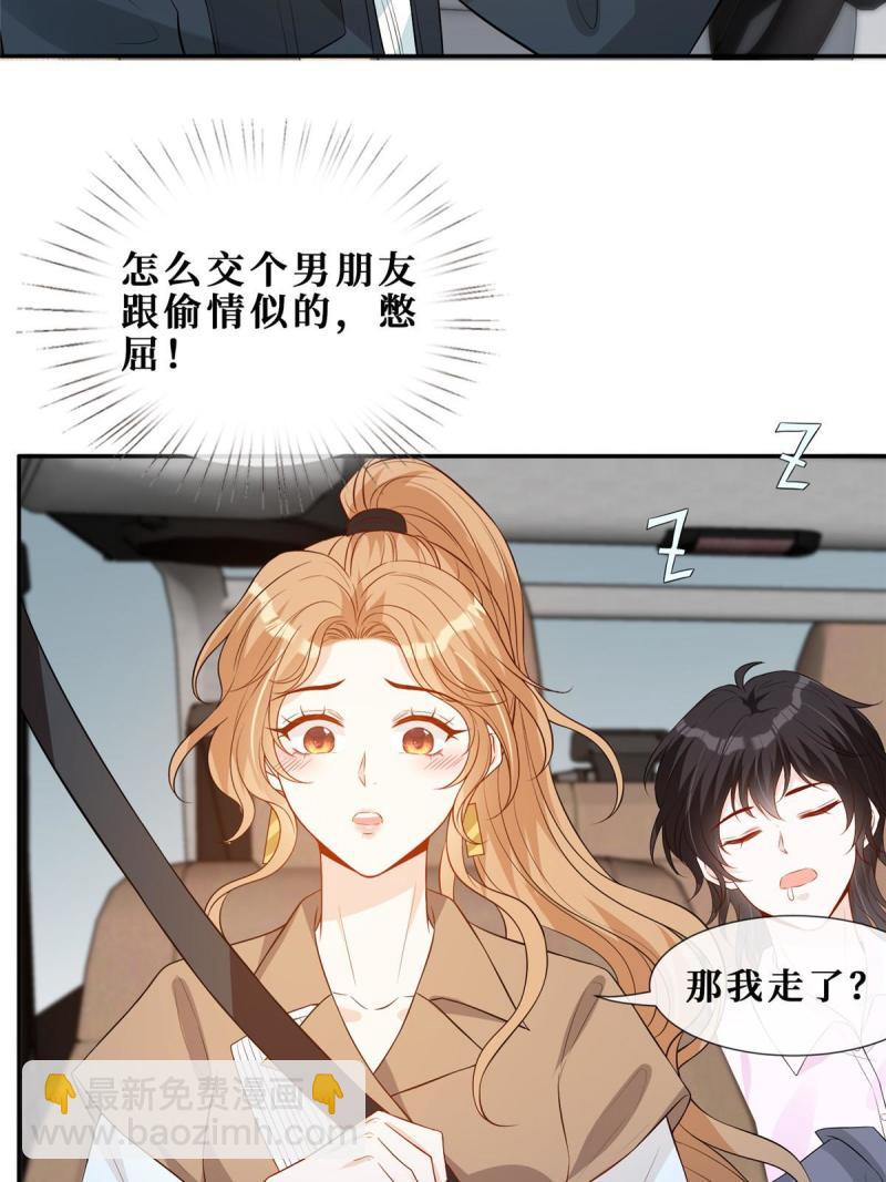 47 隐秘的吻(1/2)-第49话