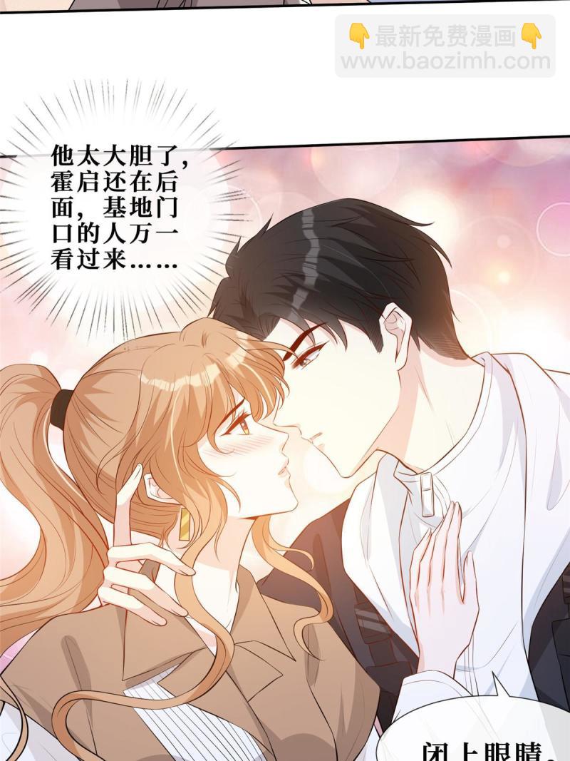 47 隐秘的吻(1/2)-第49话