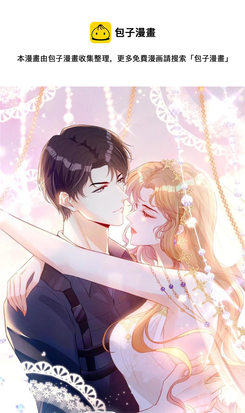 49 相亲对象是陆枭？-第51话