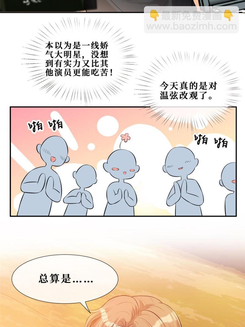 49 相亲对象是陆枭？-第51话