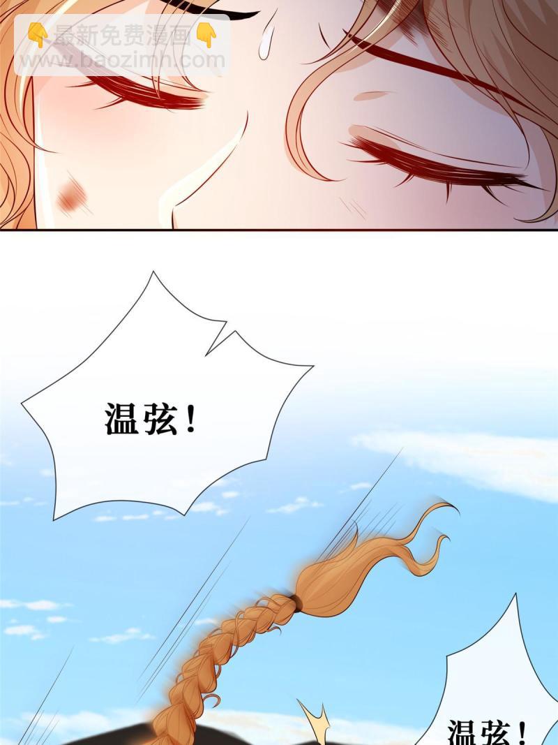 49 相亲对象是陆枭？-第51话