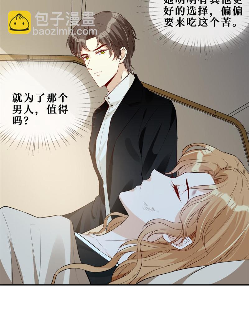 49 相亲对象是陆枭？-第51话