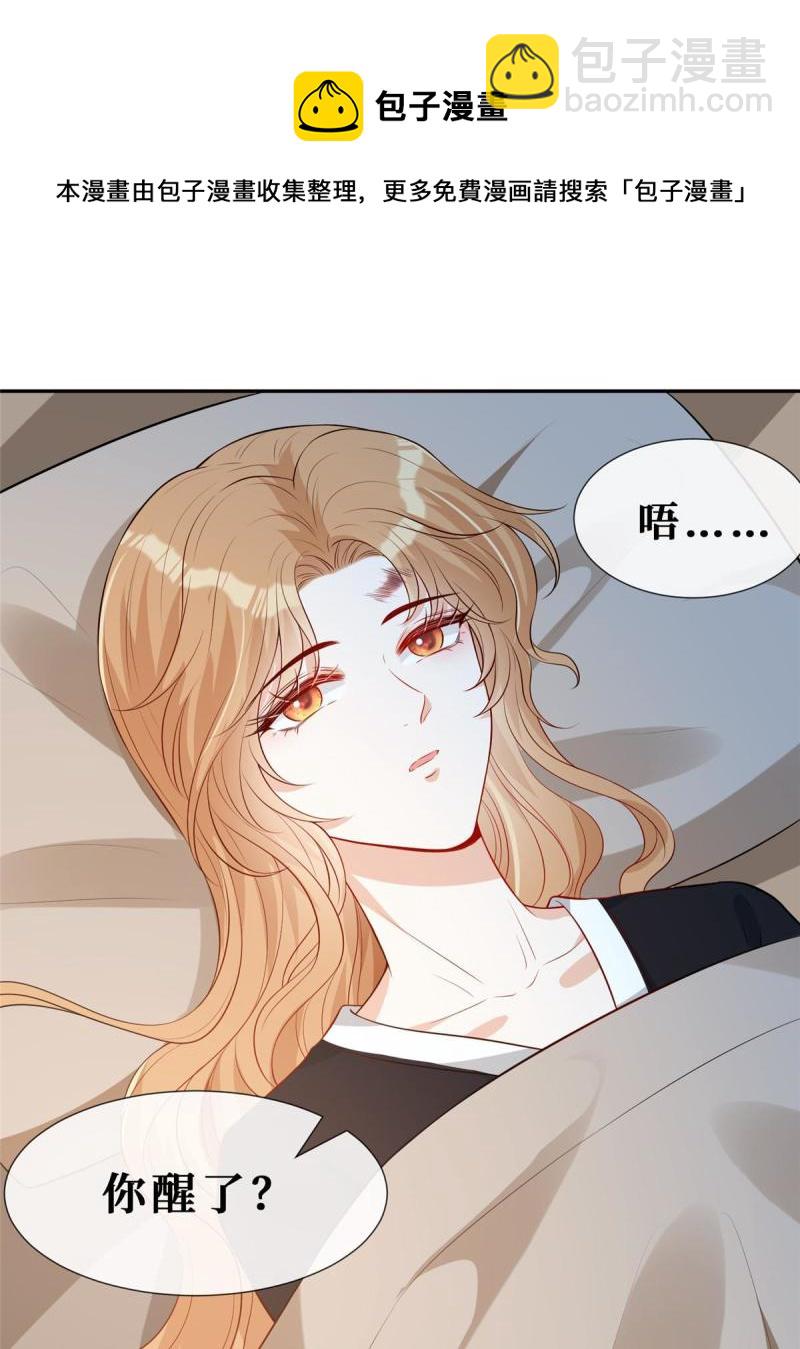 49 相亲对象是陆枭？-第51话