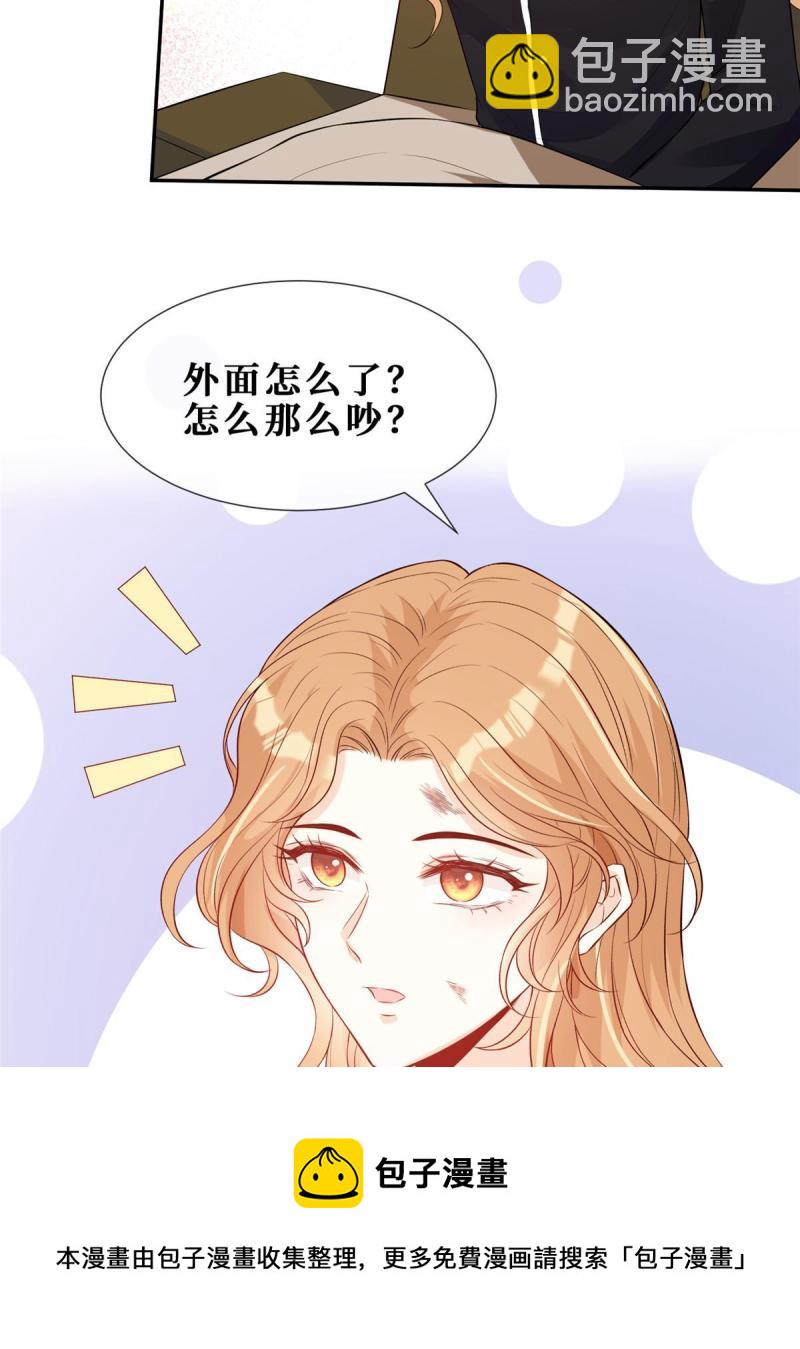 49 相亲对象是陆枭？-第51话