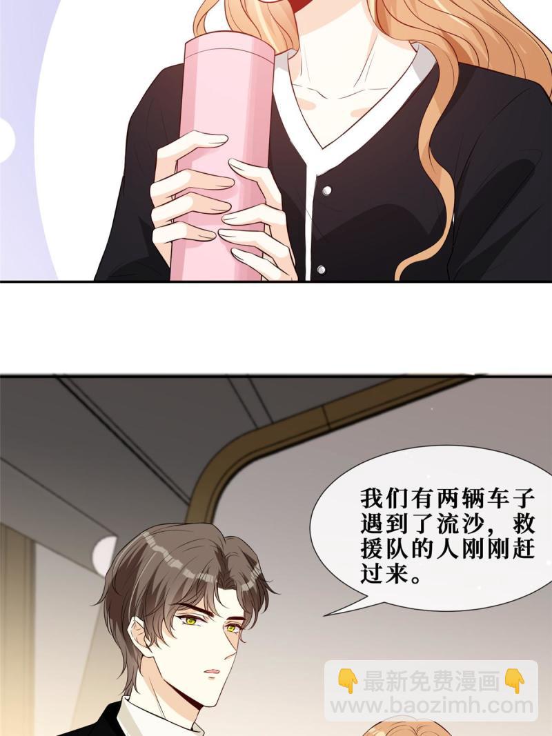 49 相亲对象是陆枭？-第51话