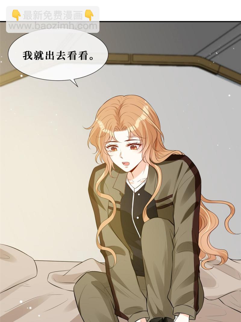 49 相亲对象是陆枭？-第51话